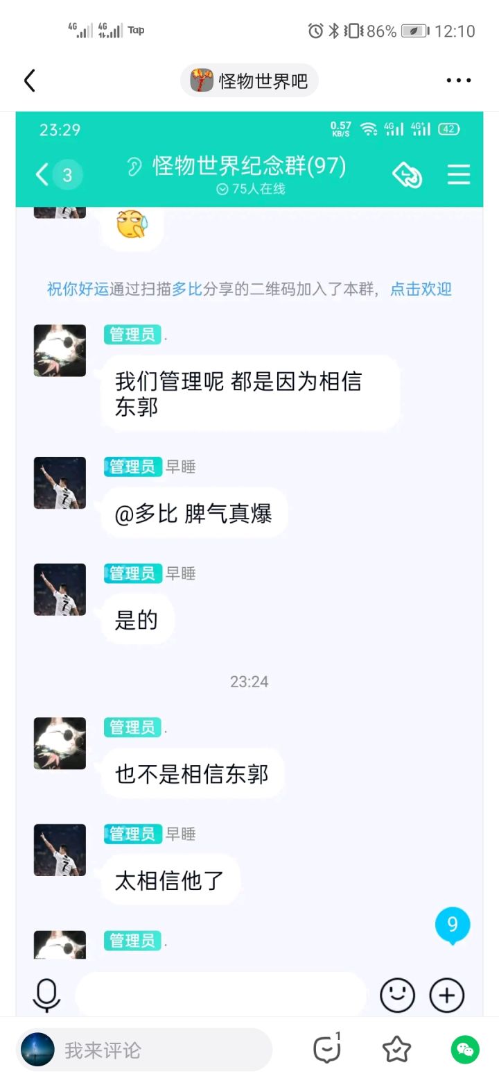 说个还蛮搞笑的事情,关于怪物世界的,还是近期发生的事情截图