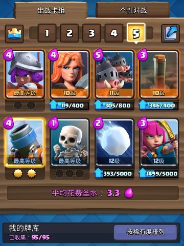 【新手向】简单又实用的配卡技巧