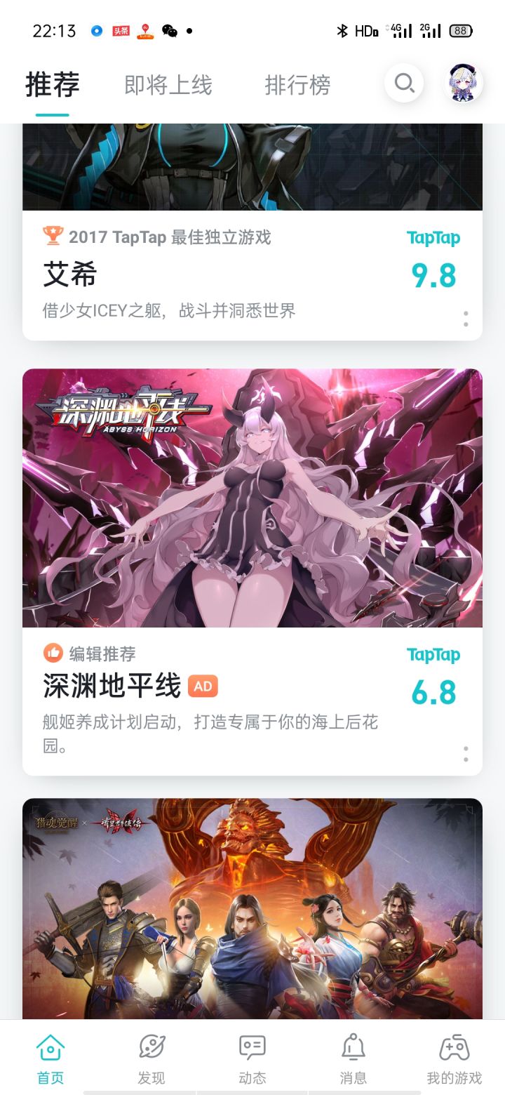 TapTap