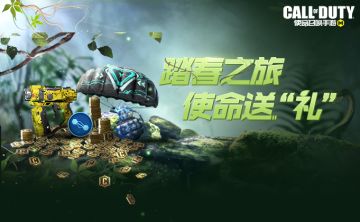 【福利活动】全新芯片即将上线，踏青之旅独家揭秘！