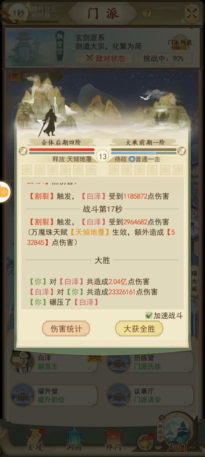 神奇截图