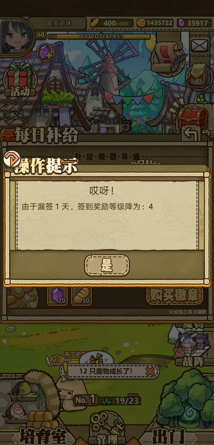 谢谢你,牧羊人截图