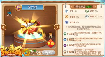 武器讲堂 《弹弹堂手游》精英武器聚力鼎技能优势分析