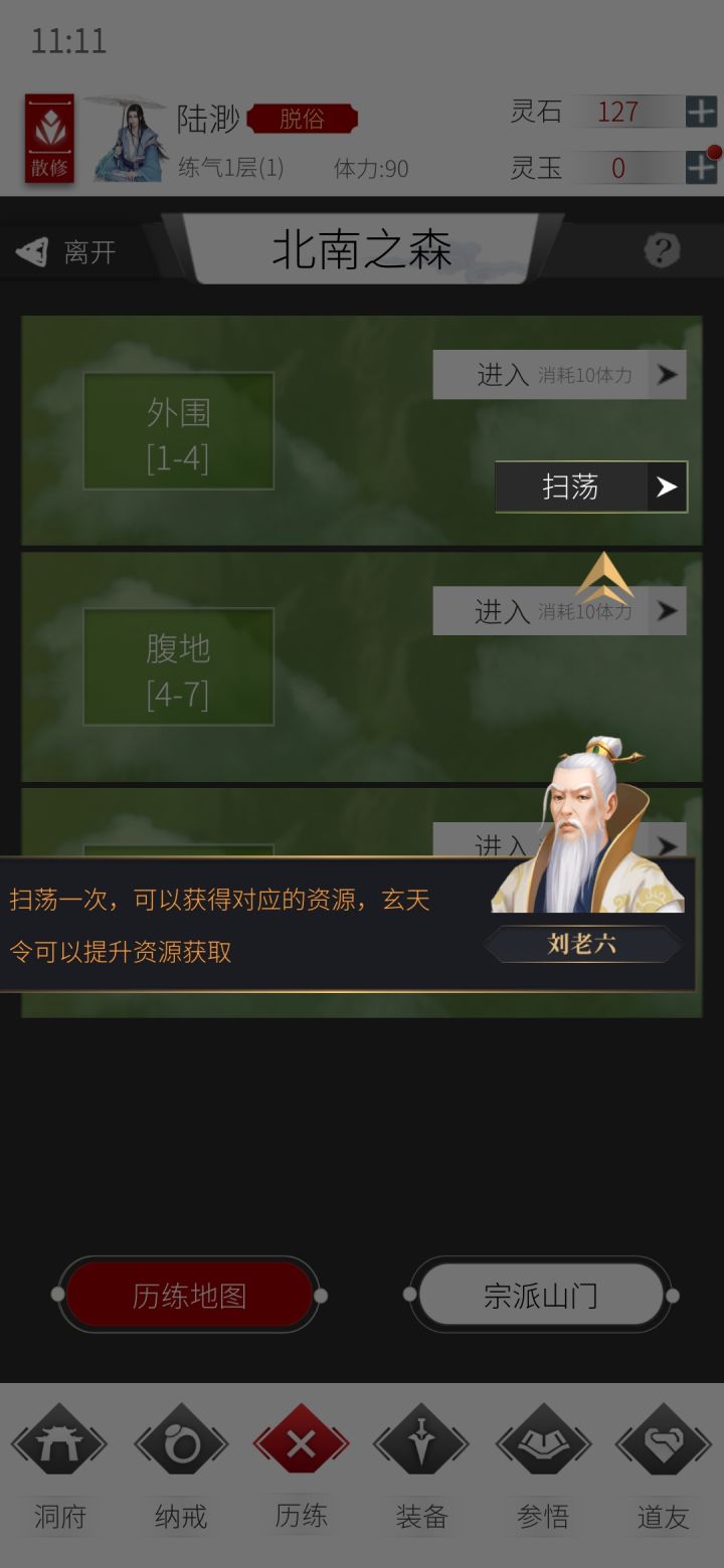 问下截图