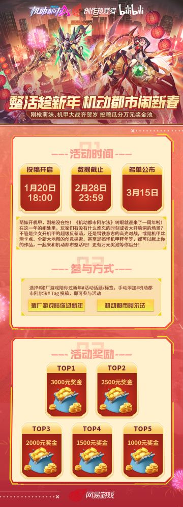 整活赢奖金！万元大奖等你瓜分！