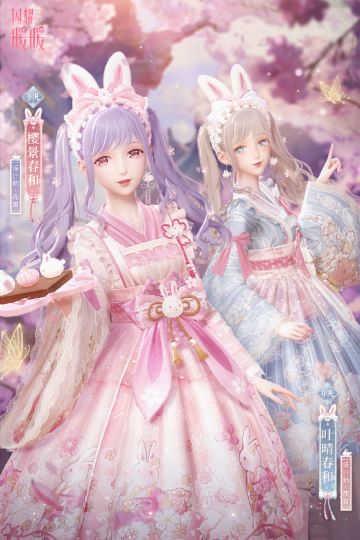 【预告】3月30日 全新甜美套装【非凡·樱景春和】将在【幻之海·流光】与搭配师们见面！