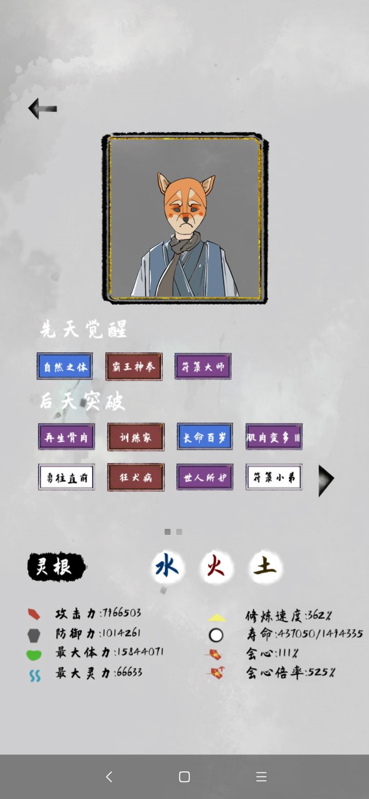 狗子真好截图