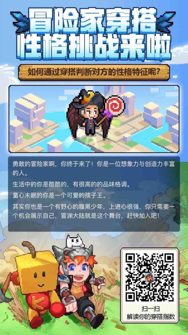 互扫截图