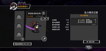 最详细乱斗攻略！