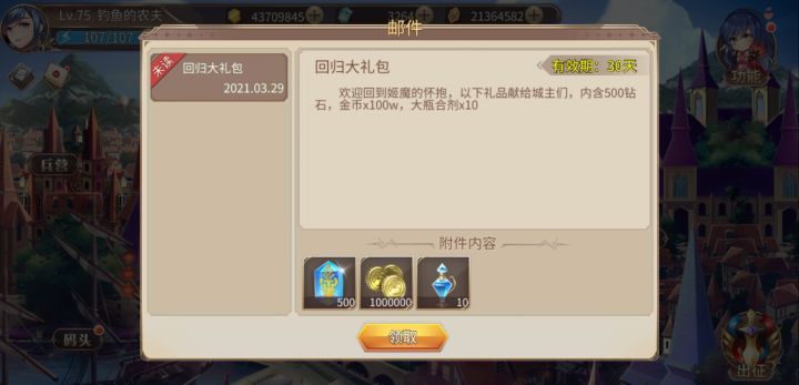 真香截图