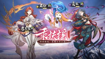 更新公告丨限时精选「乘扶摇」开启！绝品英灵巴艾迩、灵鼩、奚歌召唤概率提升！