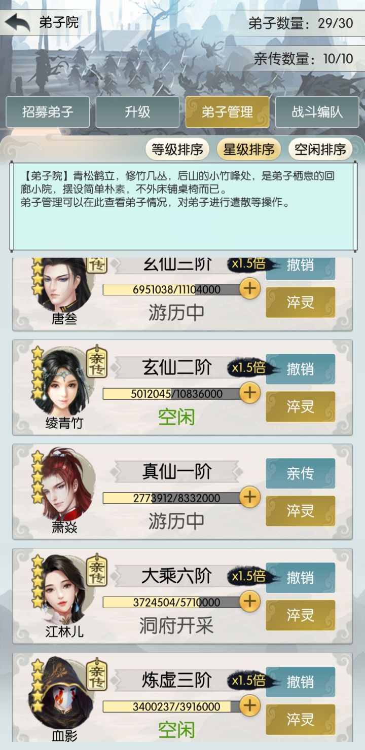 弟子毕业了(),纪念一下!截图
