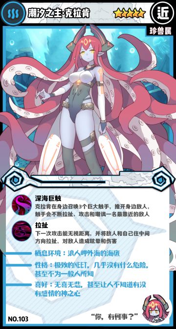 新魔物娘图鉴出炉！