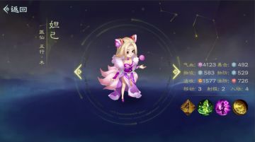 【仙灵攻略】—— 妲己