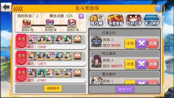 乱斗竞技场来袭，深海3V3大战一触即发！