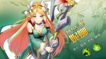 《疾风大冒险》快乐的家里蹲-妮娜