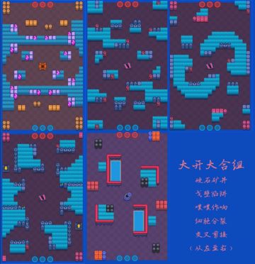 抢夺宝石盘踞矿井—宝石争霸地图汇总解析
