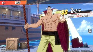 【伙伴介绍】新伙伴白胡子即将登场！技能情报公开！