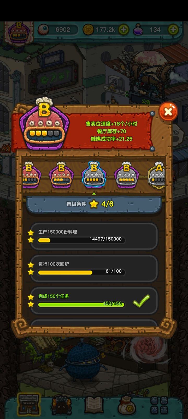 难倒我了截图