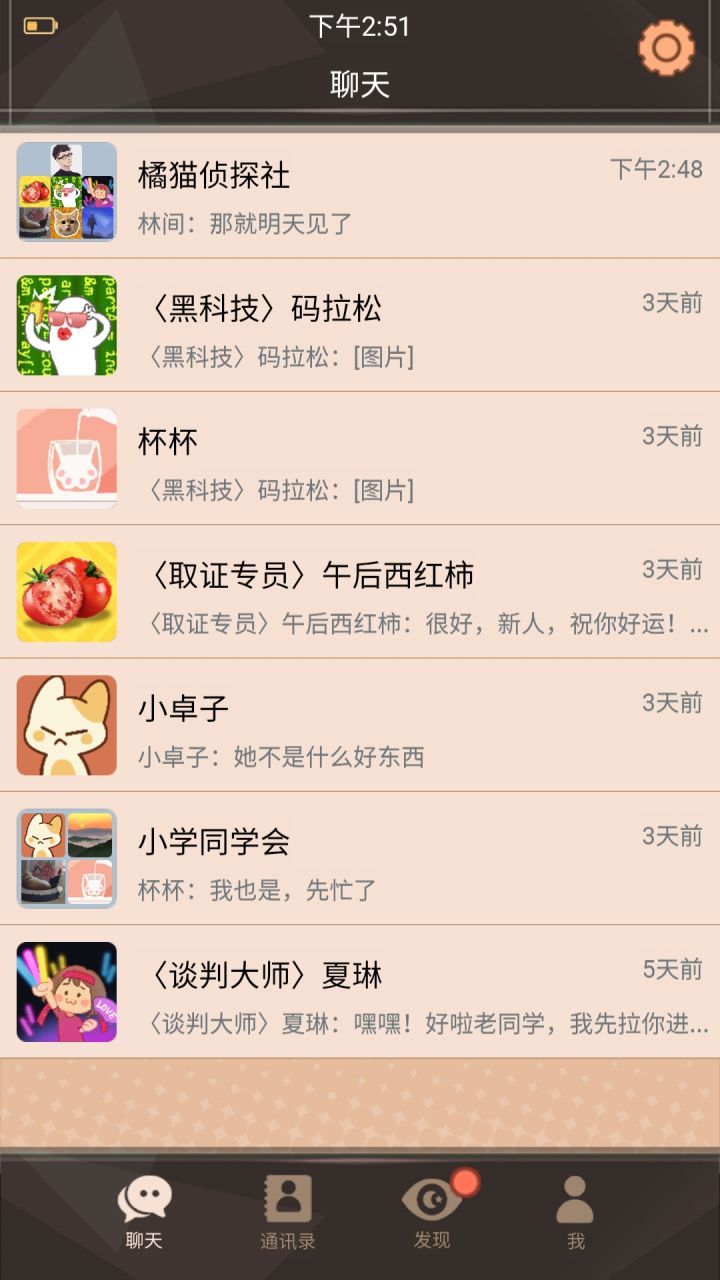 回看故事后怎么解除啊截图