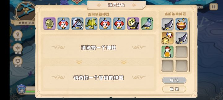 这期世界树用不合理报酬1＋浓酸＋灯打能得高分吗截图