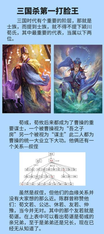 《三国杀》第一打脸王