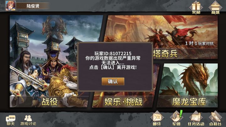 无尽通关后,出现这种情况截图