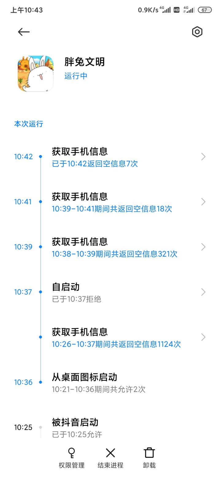 流不流氓自己看着办截图