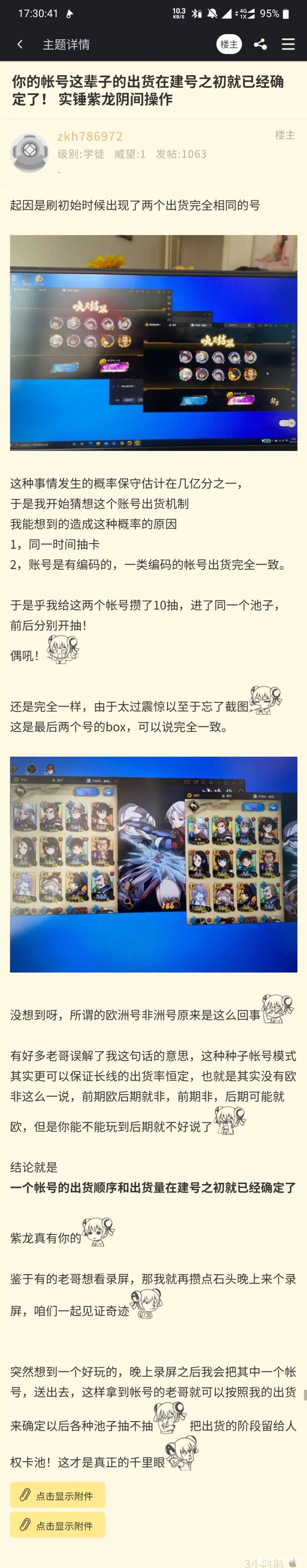 。截图