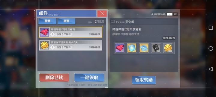 wow截图