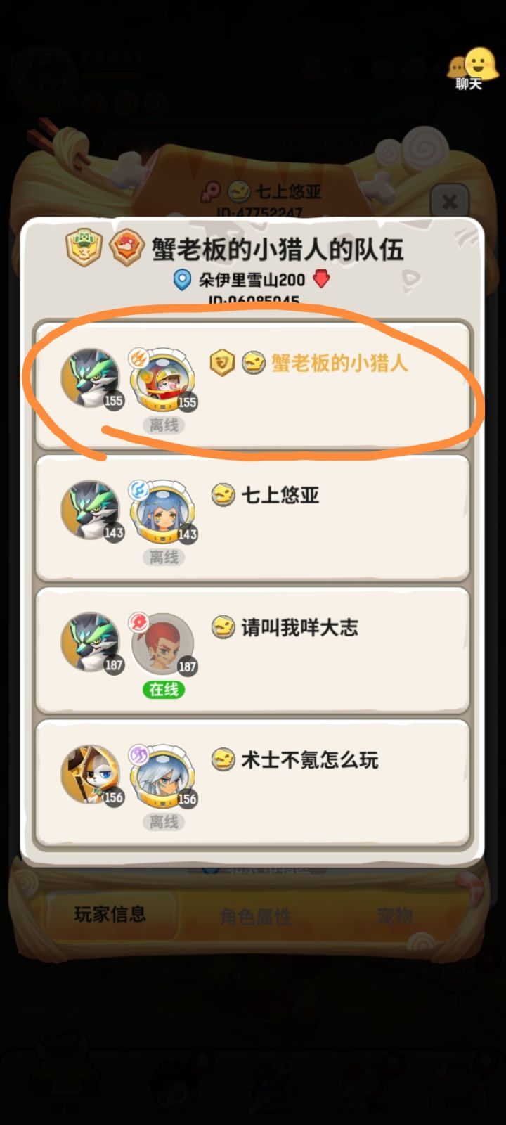 退坑，帮几个队友找个人替代我截图