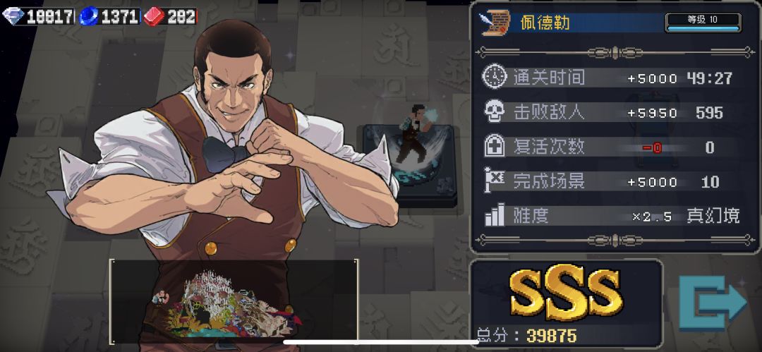 战魂铭人六道之力什么用截图