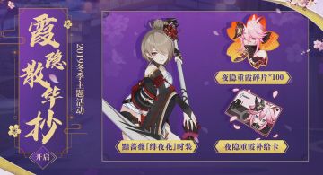 冬活PV | 重返樱花约定之地