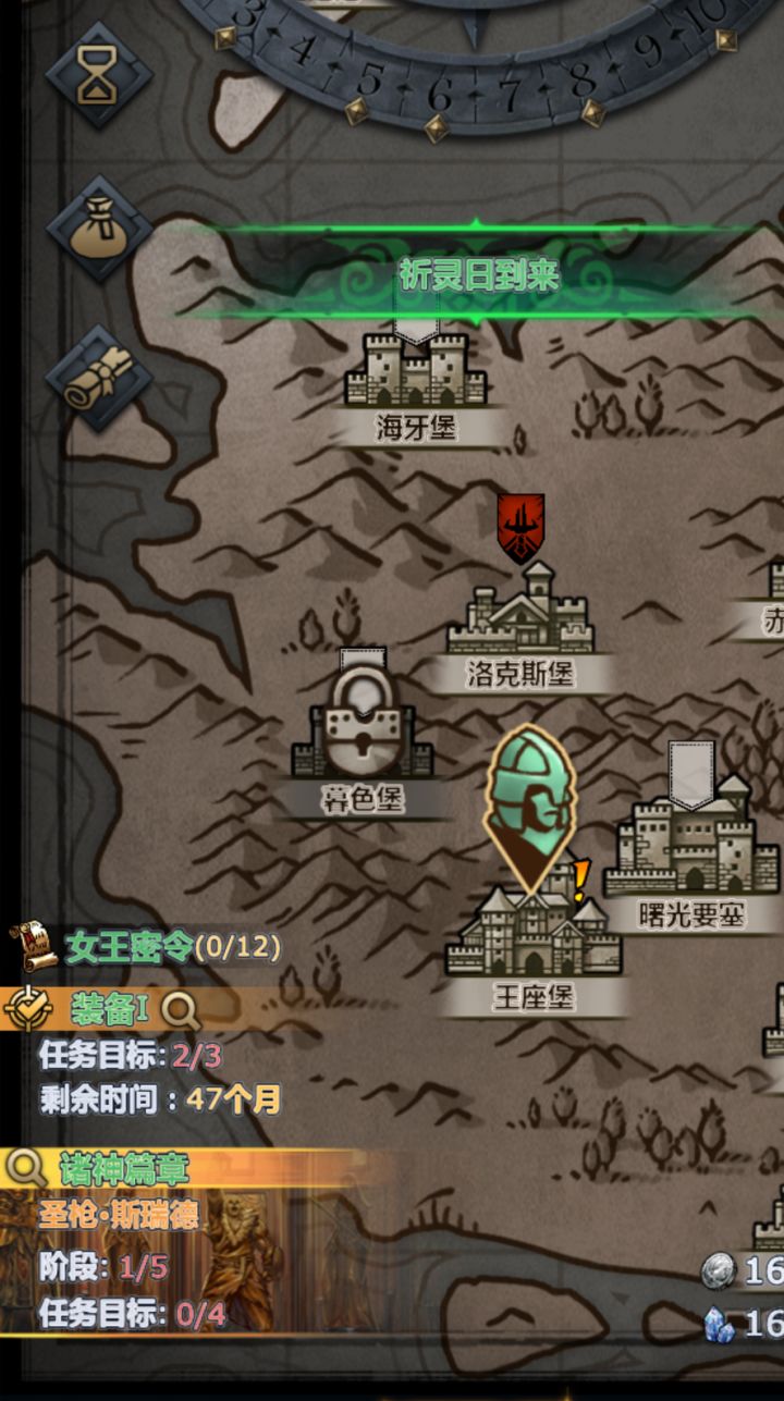 做完主线,小公主离队了,我在地图上也找不到主线,怎么办截图