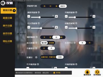 ［上分常识］如何定制自己的专属灵敏度