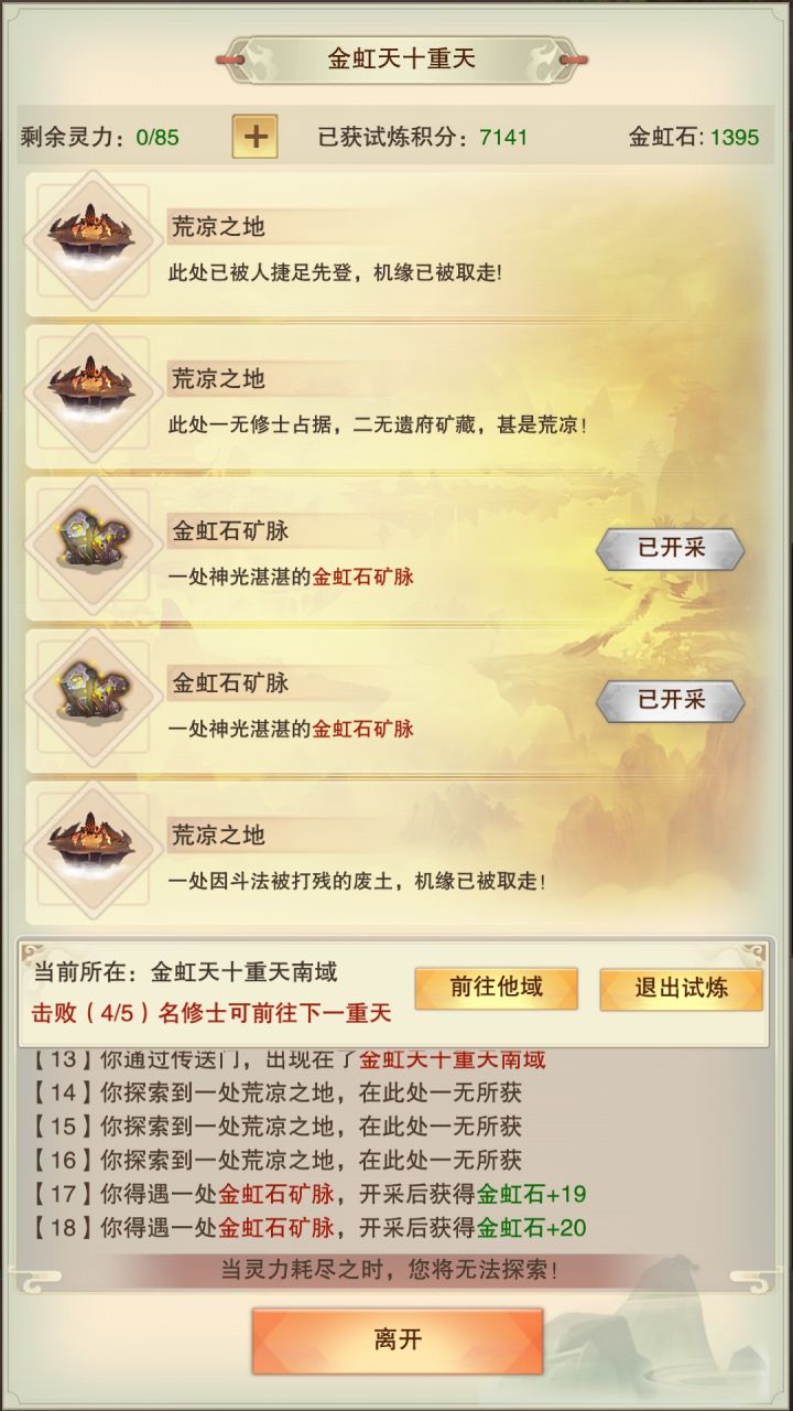 只买40金红的极限是多少截图