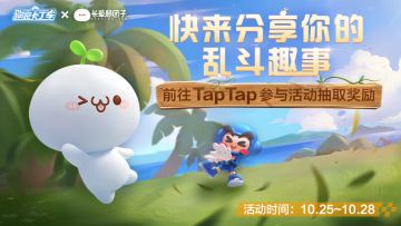 【内含福利】泡泡乱斗的精彩瞬间