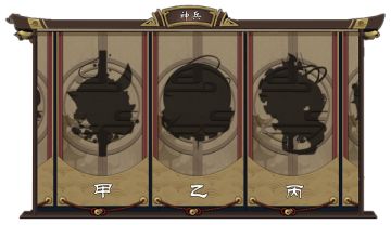 【中秋福利】为了满足少侠们的需求，鹿鹿来送卷轴啦~