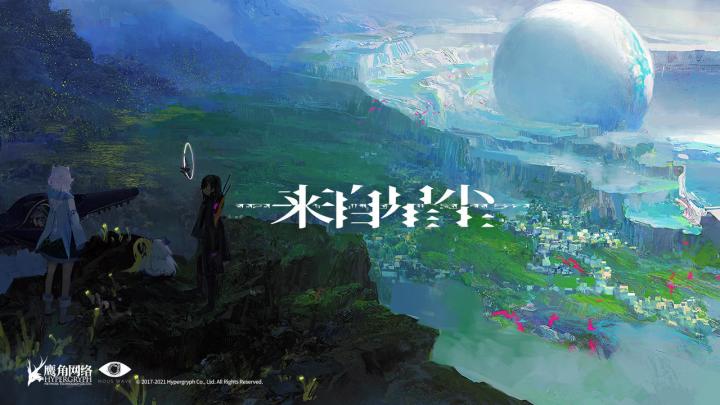 鹰角首款买断制手游《来自星尘》先导概念PV发布截图