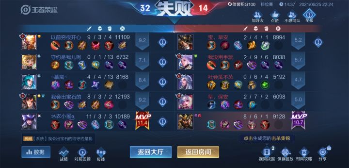 王者荣耀1v9公平公竞技!!截图