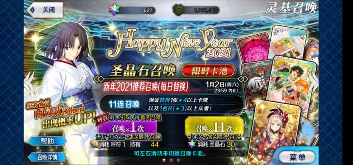 等24点抽一波始皇帝截图