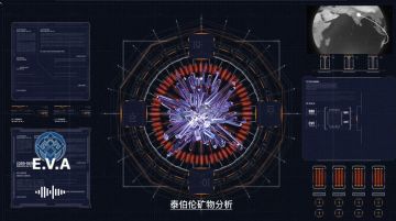 泰伯伦矿物 一种新的能源提取物