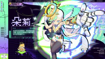 《跃迁旅人》—旅人档案：朵莉