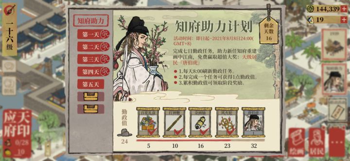 【记录贴】开苏州了截图