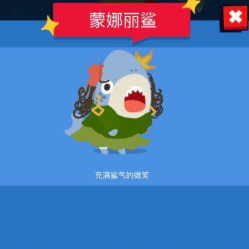 论鲨鲨为什么是女孩子