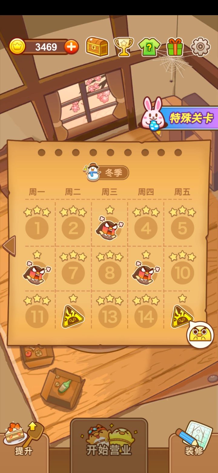 全三星通关!!截图