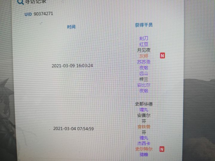 这波怎么说截图