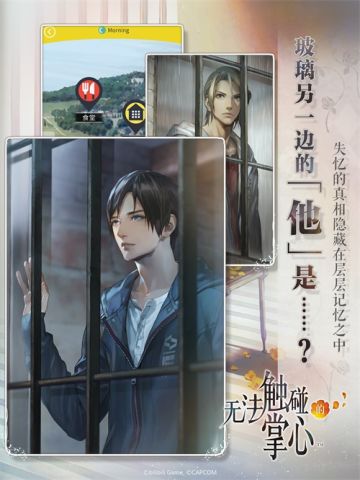 《无法触碰的掌心》全平台公测今日开启！恋爱在孤岛之上悄然开始