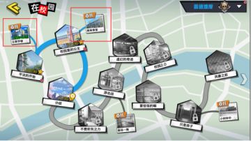 校园攻略：委托任务