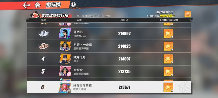 这个活动对平民还挺好截图